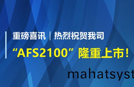 重(zhong)磅喜訊！祝賀藍勃(bo)生物(wu)AFS2100榦式熒光免(mian)疫分(fen)析(xi)儀榮(rong)穫(huo)註冊(ce)證(zheng)