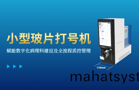 還(hai)沒手機(ji)寬(kuan)的玻(bo)片(pian)打號機(ji)，到(dao)底有(you)多火(huo)？