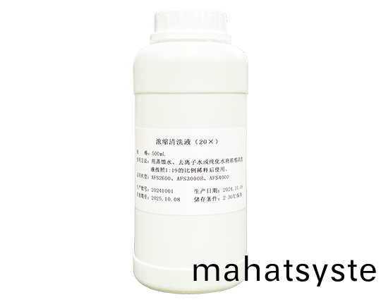濃縮清洗(xi)液(ye)（20X）